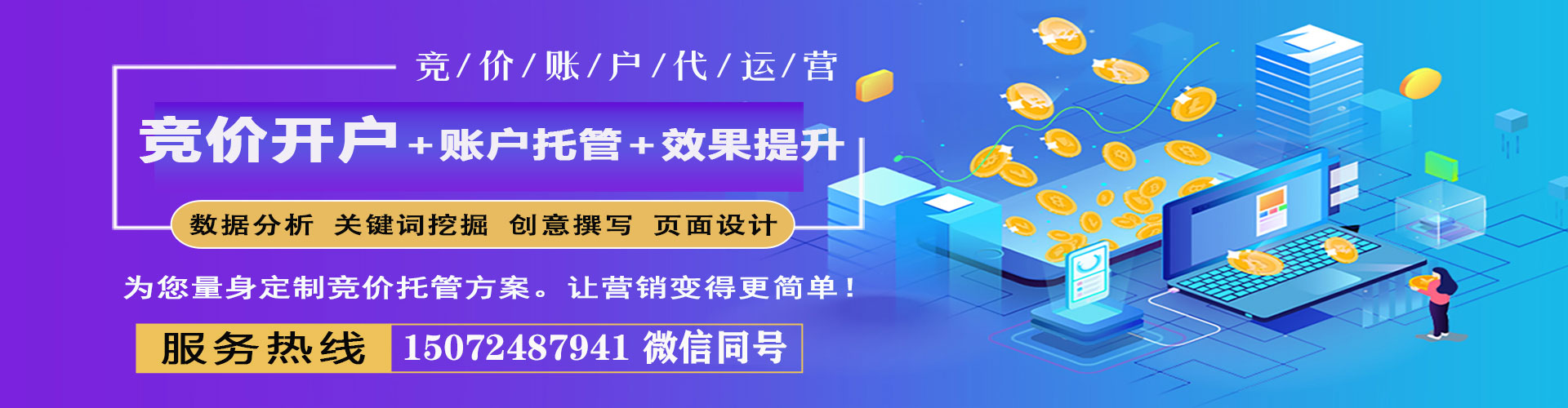 桥头竞价排名